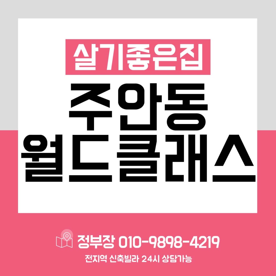 주안구조 이미지