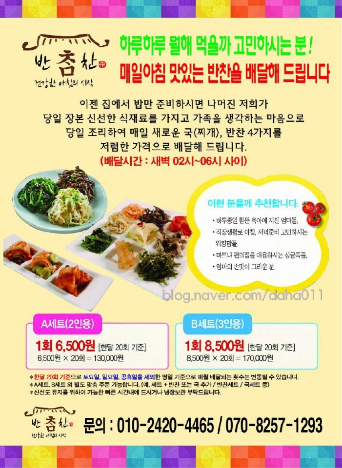 엄마맘반찬 이미지