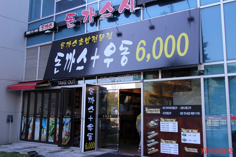 돈가스시 이미지