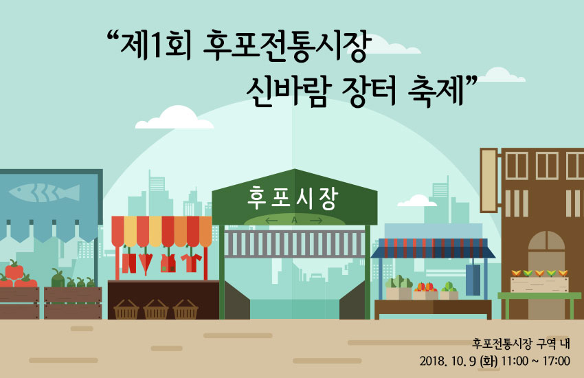신바람싱싱장터 이미지