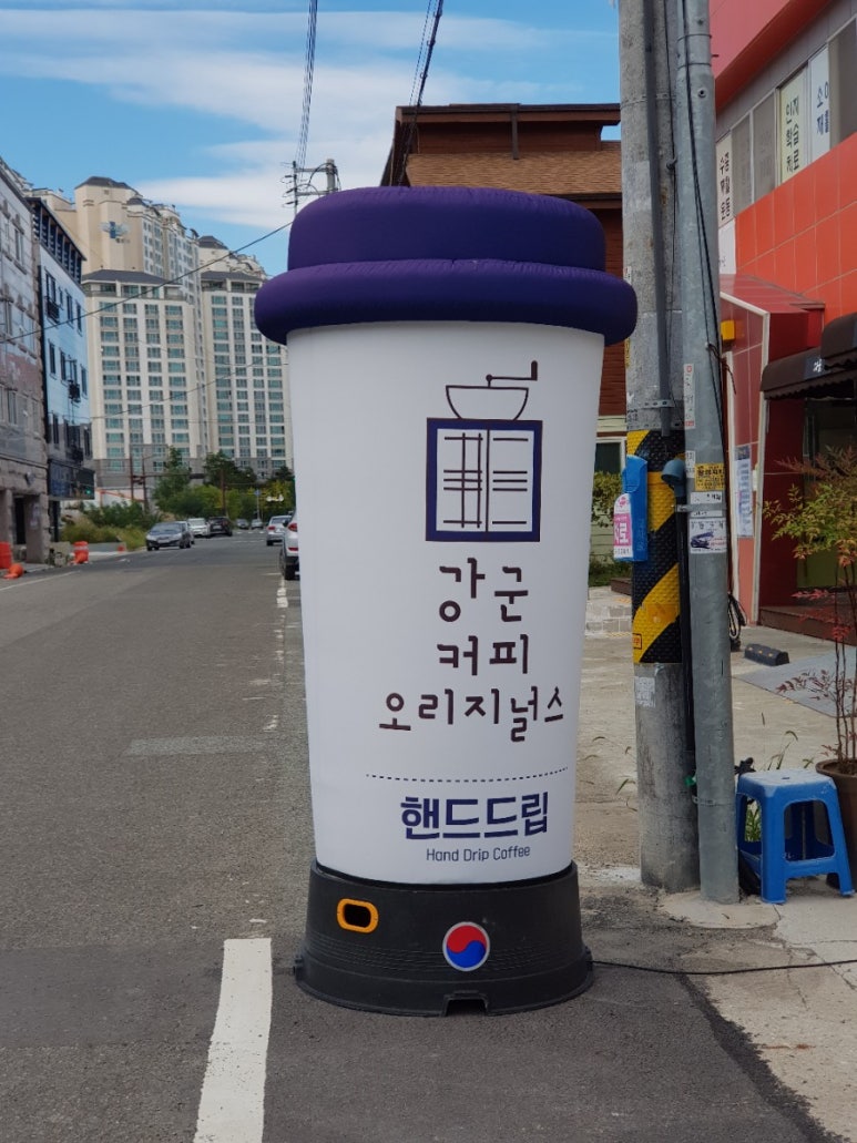 강군커피오리지널스 이미지