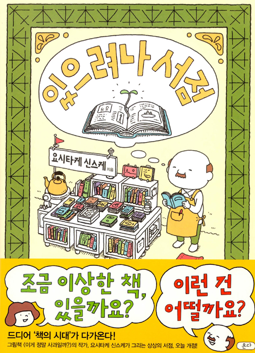 스마트 서점 이미지
