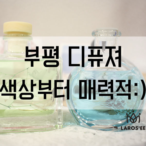 라로제 이미지
