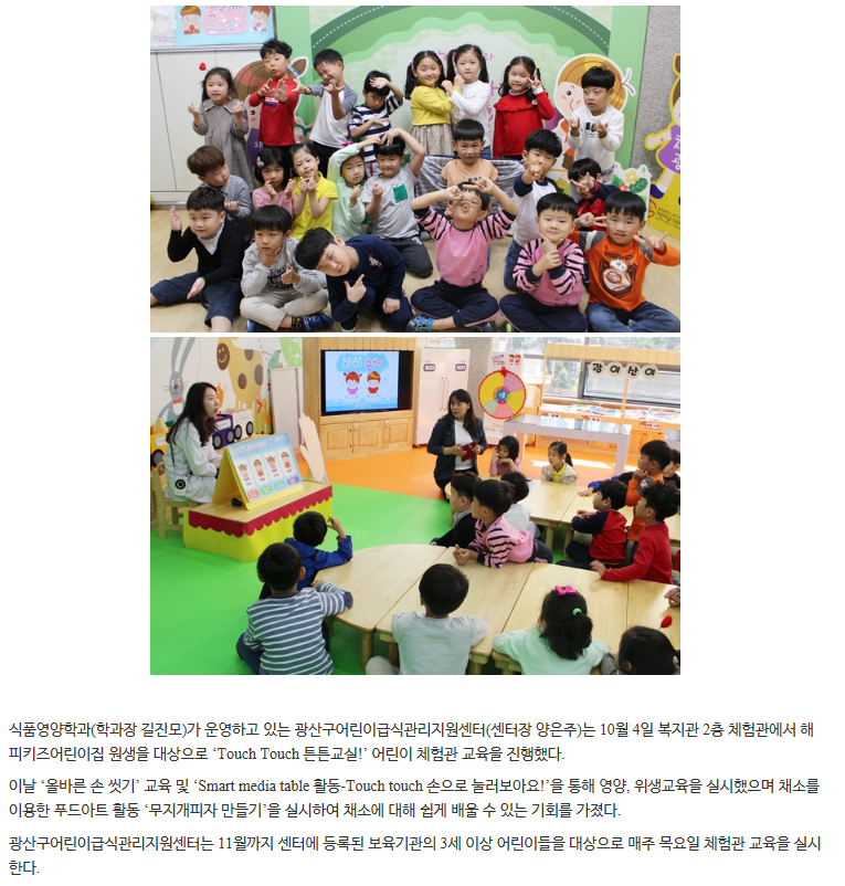 튼튼키즈어린이집 이미지