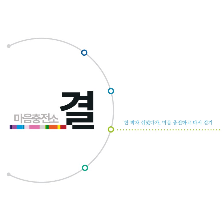 수지충전소 이미지