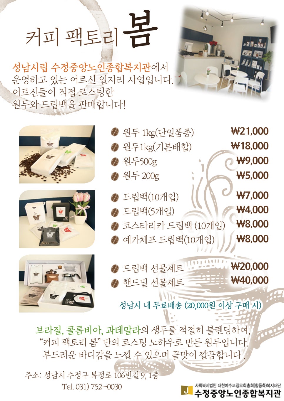 커피 팩토리 봄 이미지