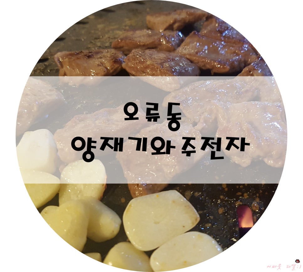 양재기와주전자 이미지