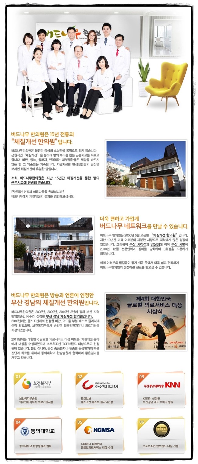 버드나무한의원 이미지