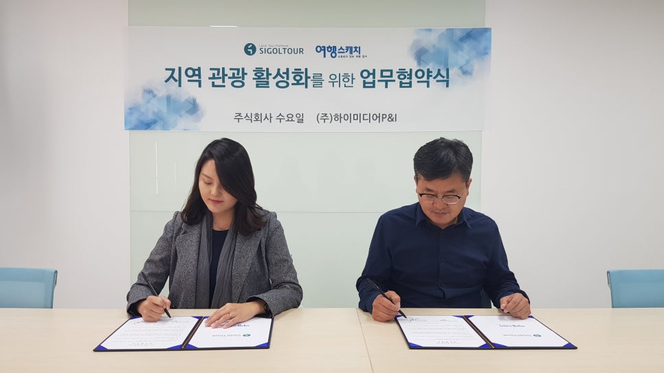 주식회사 여행스케치 이미지