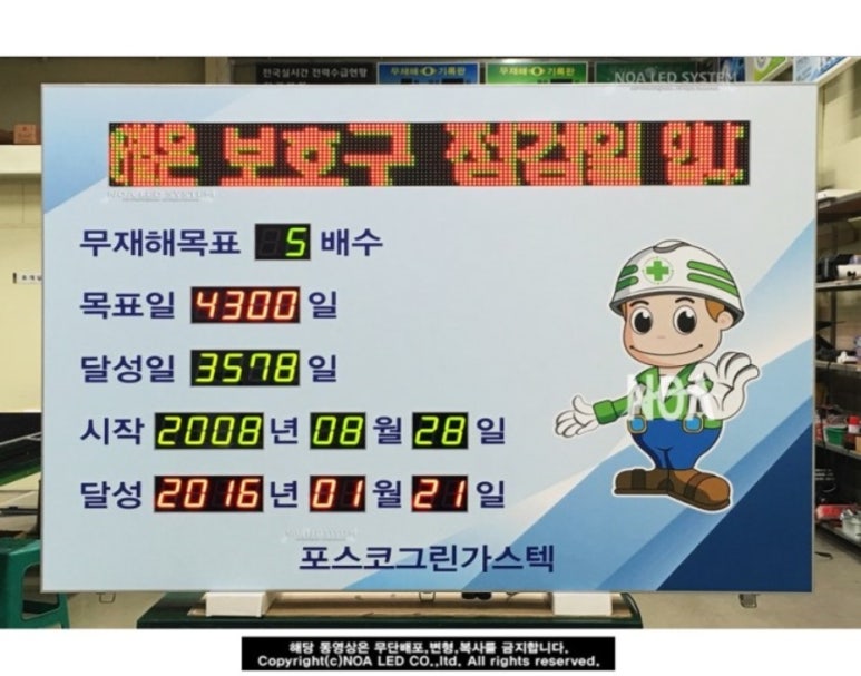 포스코그린가스텍(주) 이미지