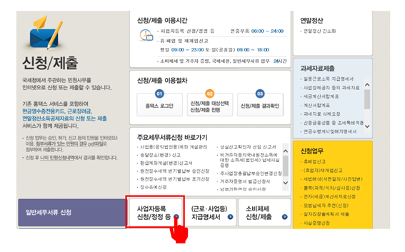 세무회계윤 이미지