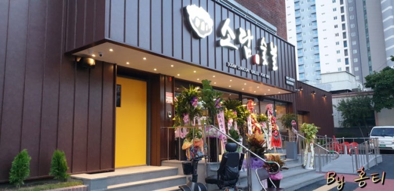 소담숯불갈비집 이미지
