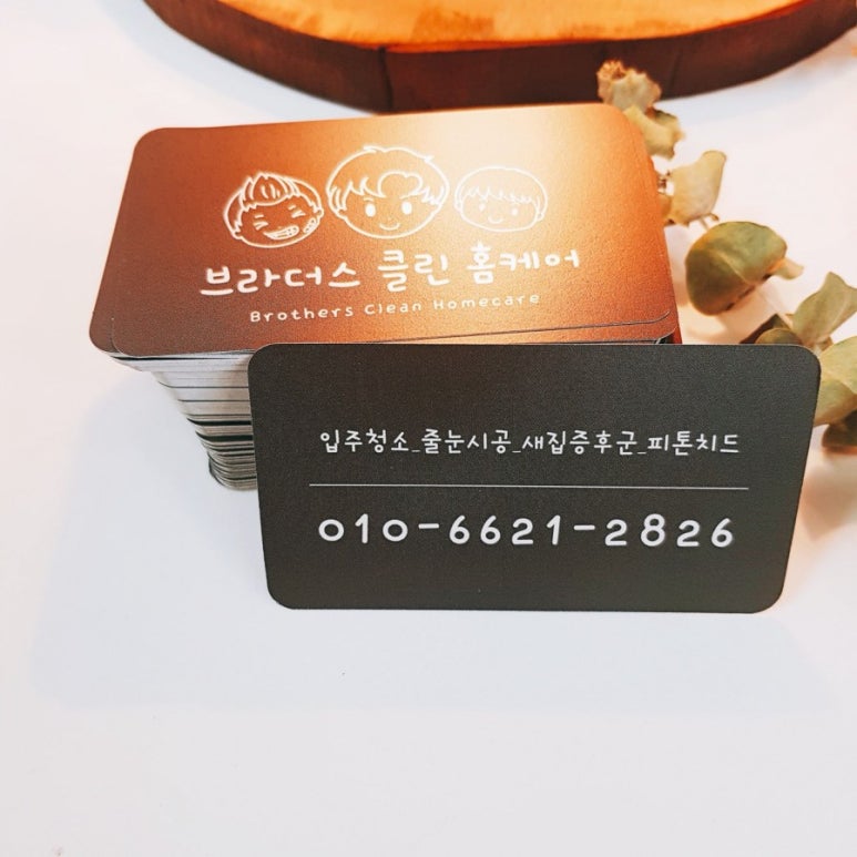 클린브라더스 이미지