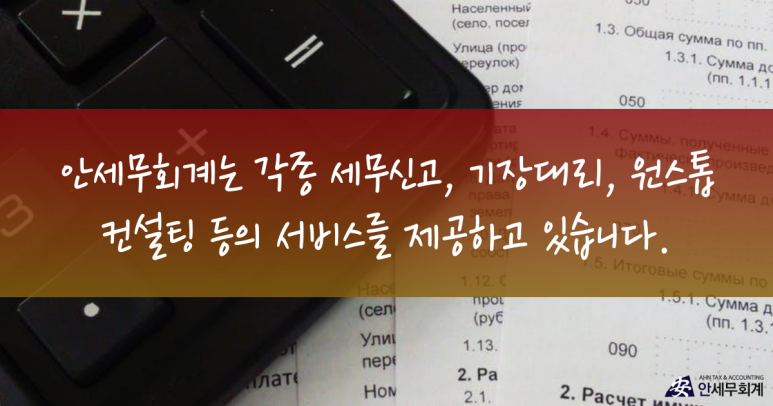 이윤세무회계 이미지