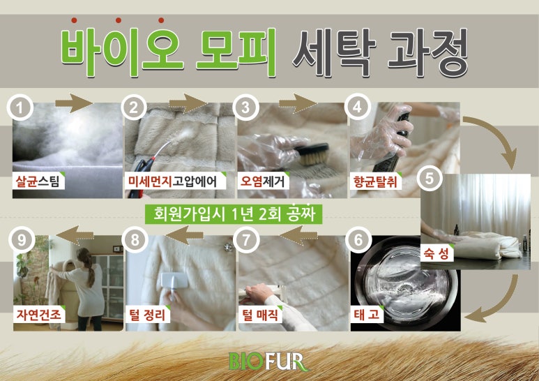 바이오세탁소 이미지