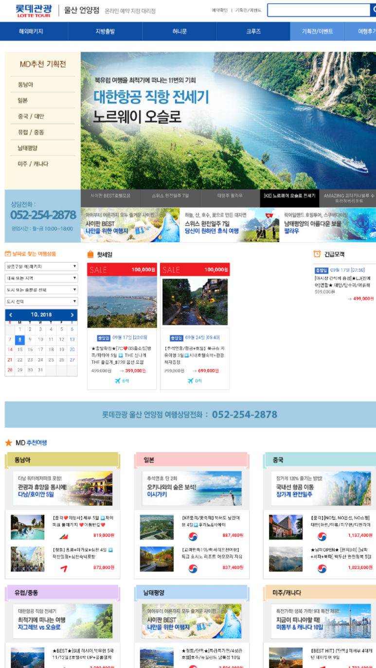 명진관광 여행사 이미지
