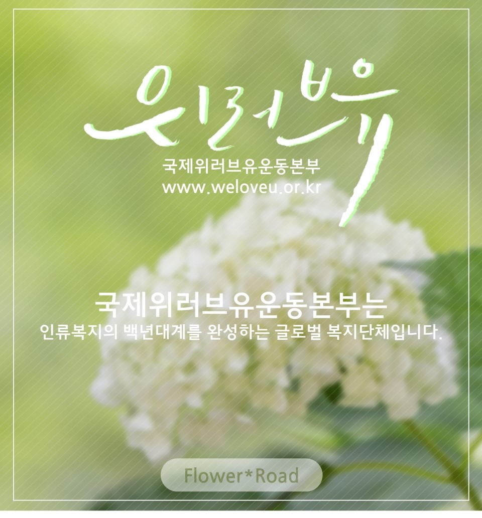 세계자연건강포럼 이미지