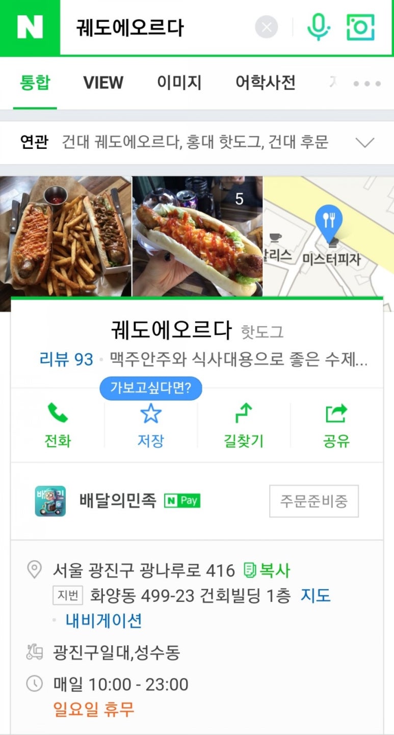 궤도에오르다 이미지