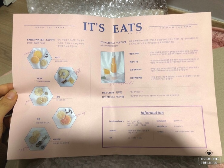 넛쏘굿 이미지