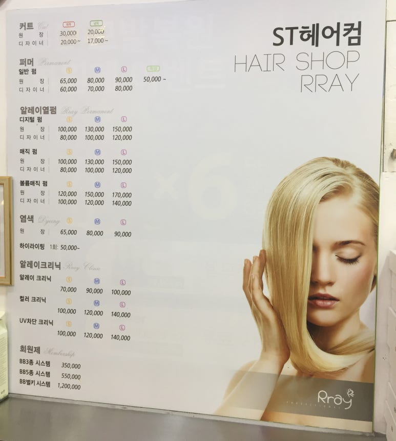 헤어컴 이미지