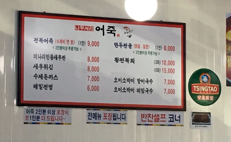 나무서리어죽 이미지
