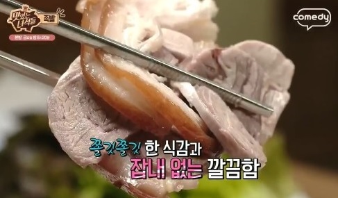 맛있게불타는청춘 이미지