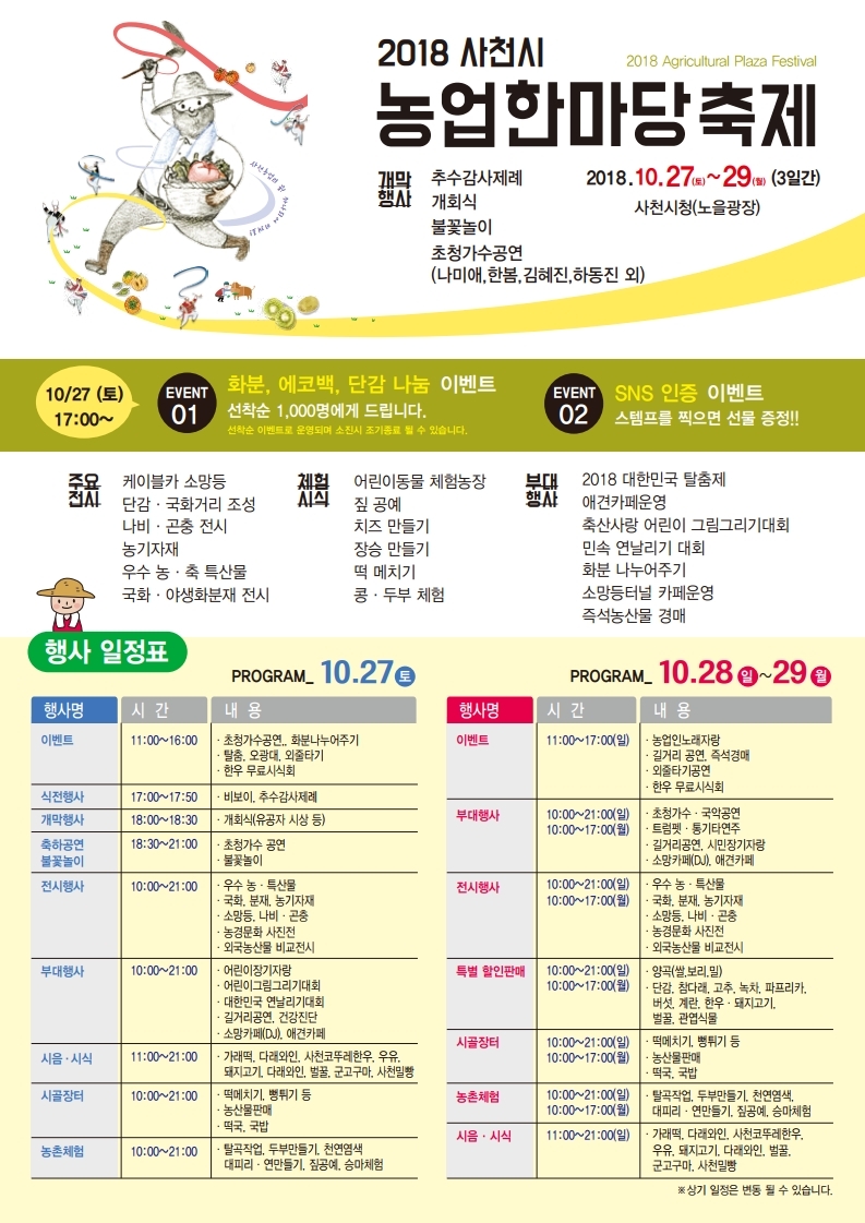 사천비연보존회 이미지