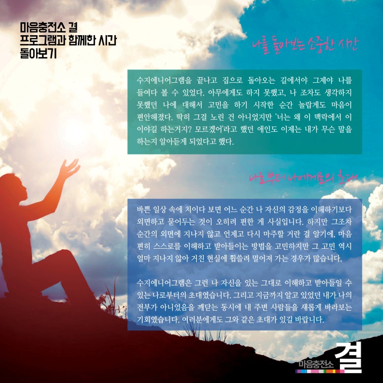 수지충전소 이미지