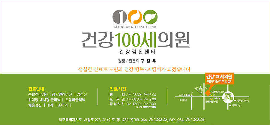 이도내과의원 이미지