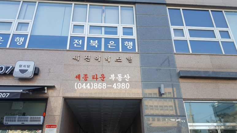 (주)세진건설 이미지