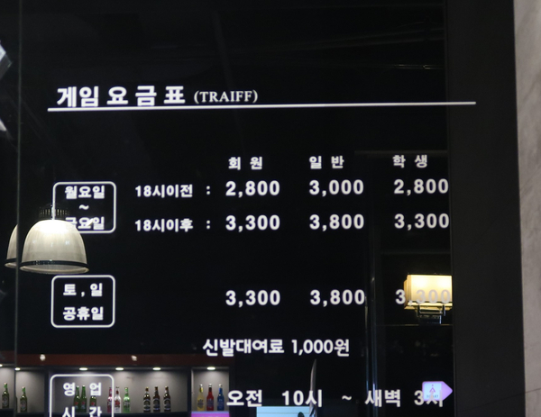 스타볼링장 이미지