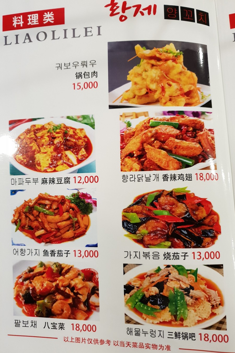 황제양꼬치 이미지