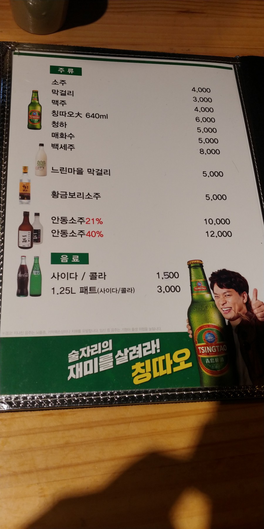 총각네곱창가게 이미지