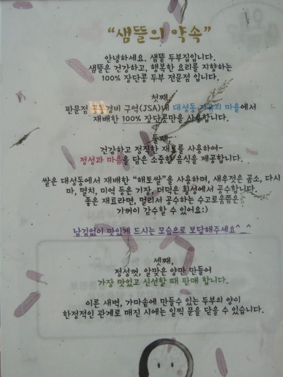 가마솥두부집 이미지