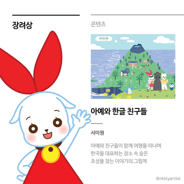 리스티아트(RESTYART) 이미지