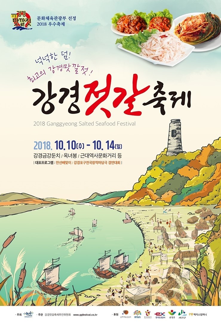 낭만젓갈 이미지