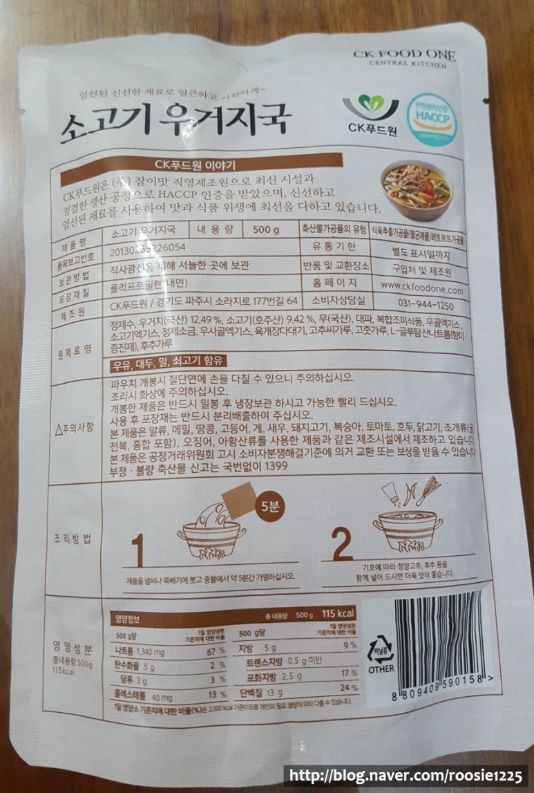CK푸드원 이미지
