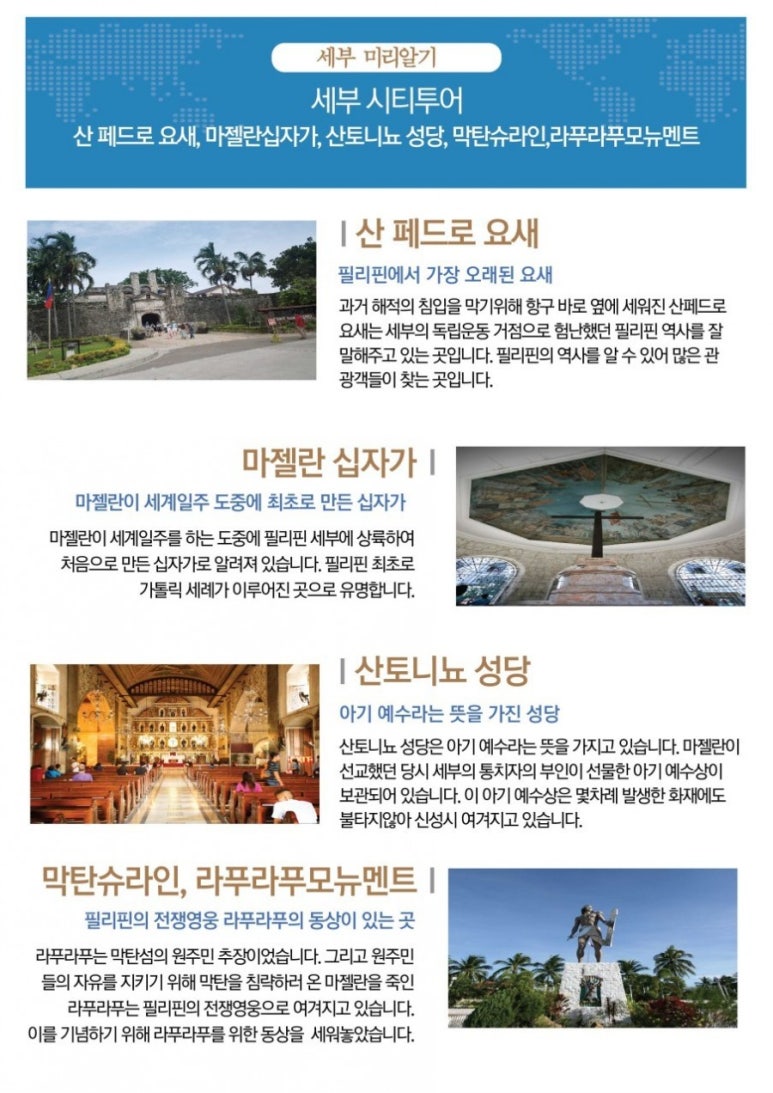 해피투어여행사 이미지