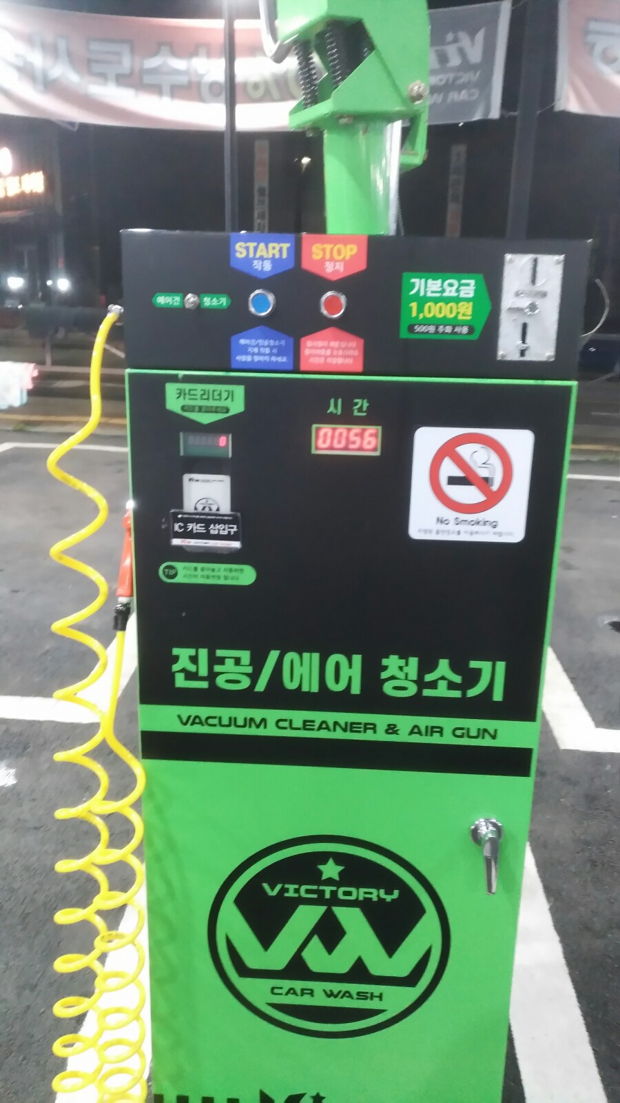 레인보우셀프세차장 이미지