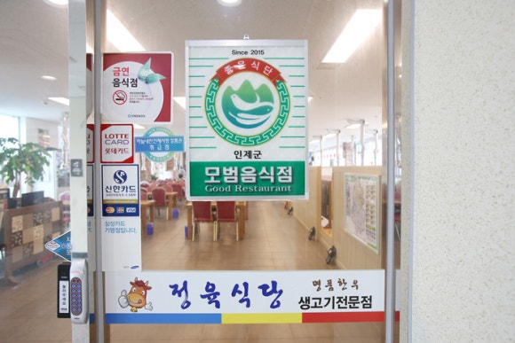 한국마트정육점 이미지
