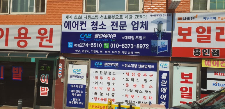 클린에코존 이미지