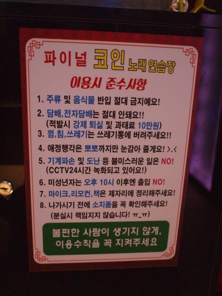 파이널코인노래연습장 이미지
