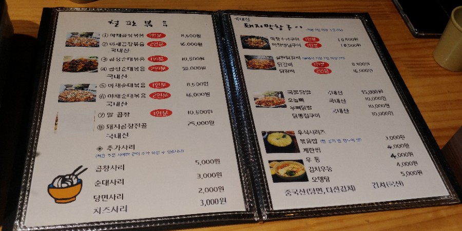 총각네곱창가게 이미지