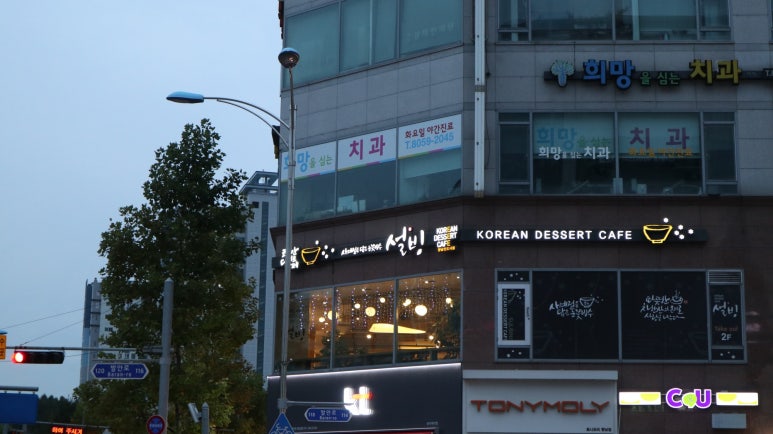 설빙(향남신도시점) 이미지