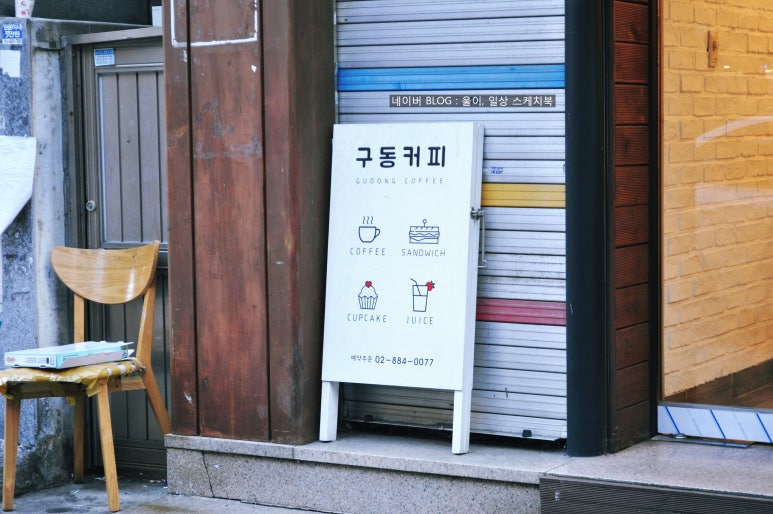 구동커피 이미지