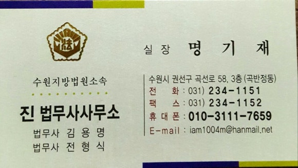 진법무사사무소 이미지
