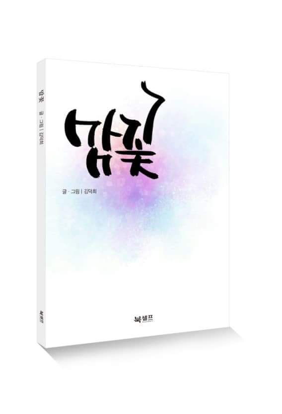 맘꽃 이미지