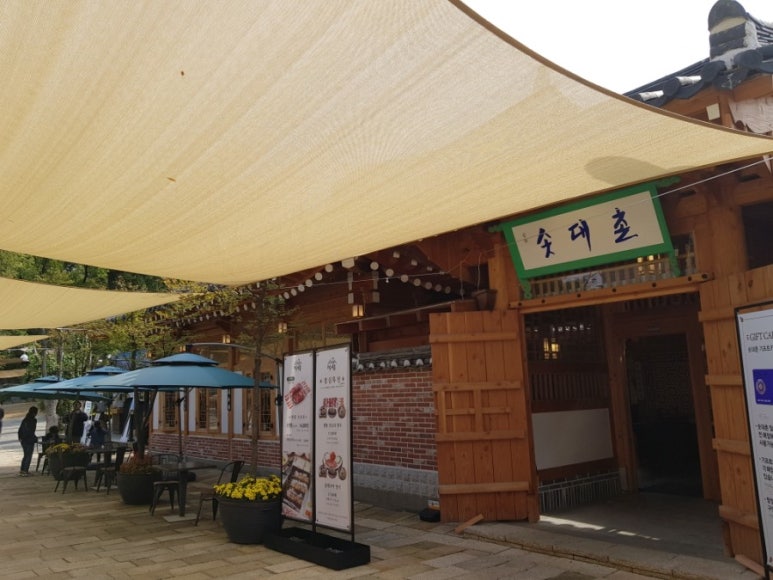 솟대촌강강술래 이미지