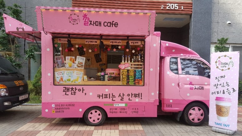 깔자매cafe 이미지