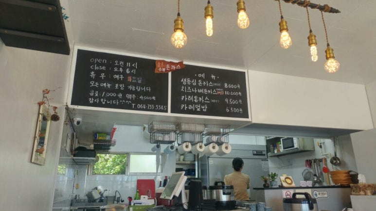 효돈수제돈까스 이미지